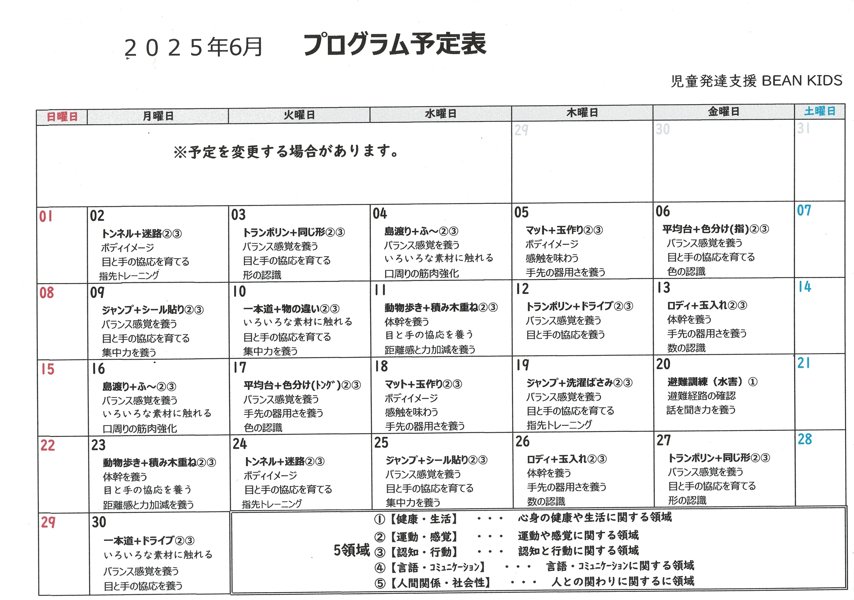 Scan20250603140158_001_コピー