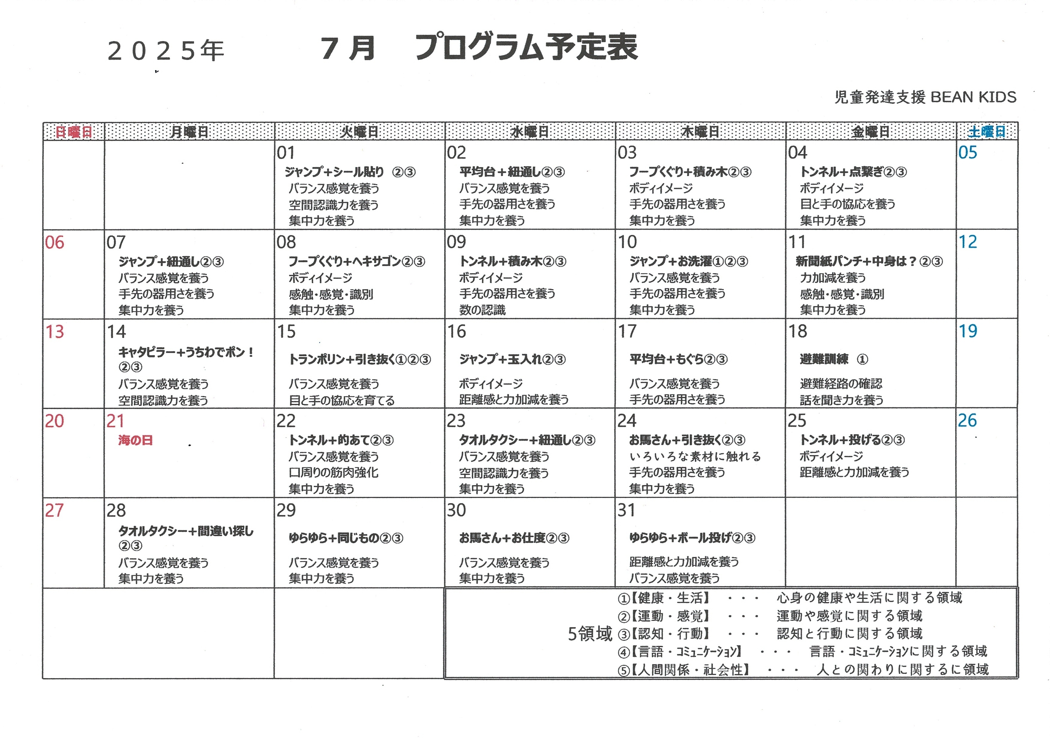 Scan20250703085102_001_コピー