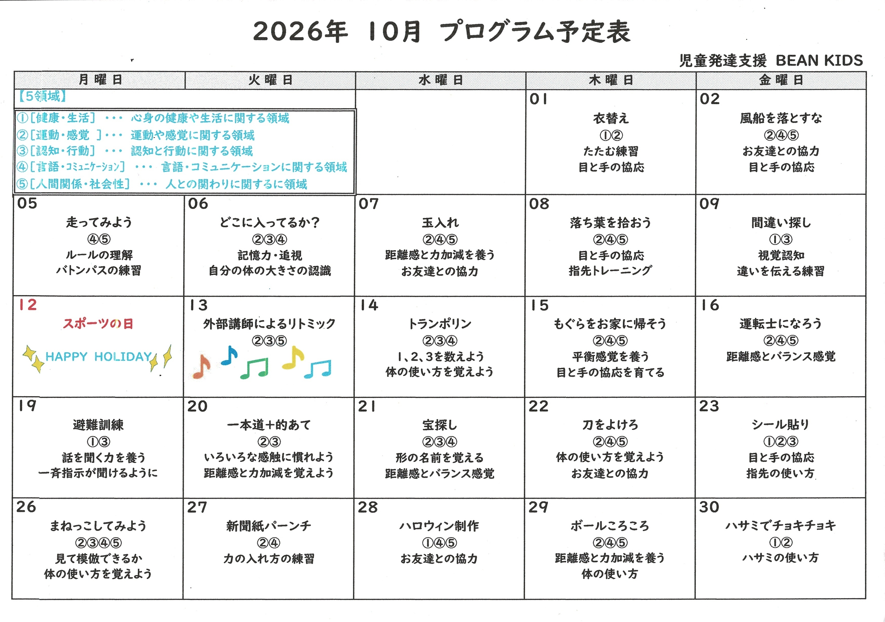 Scan20261005094612_002_コピー